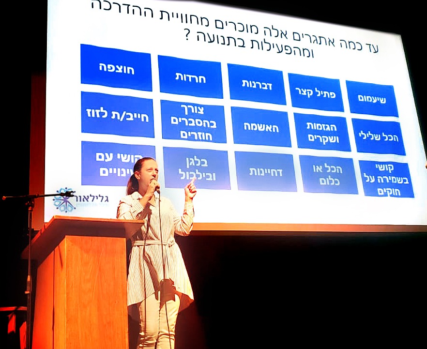 תמונה הרצאה